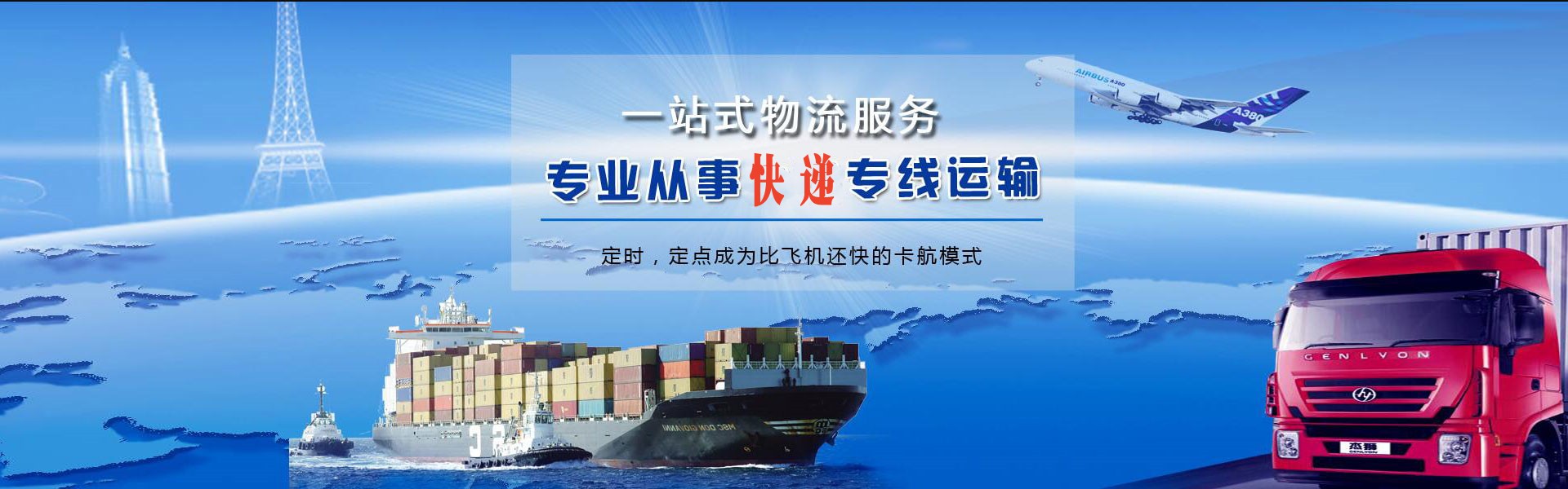 康定到法国物流公司-康定至法国物流专线-康定空运到法国-优时通物流有限公司